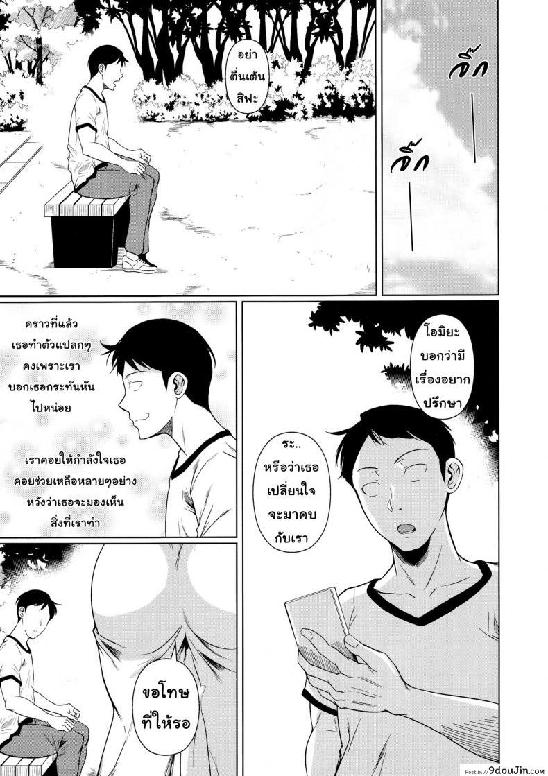 อ่านโดจิน เพื่อนน้องตัวแสบ [Fuetakishi] Touchuukasou ภาค 61 หน้าที่ 2