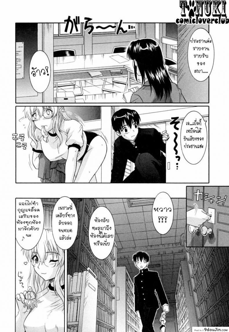 อ่านโดจิน รักอลวล พี่น้องอลเวง [Tsutsumi Akari] Ane no Mune – SISTER THE BUSTER – 3 ภาค 2 แปลไทย หน้าที่ 10
