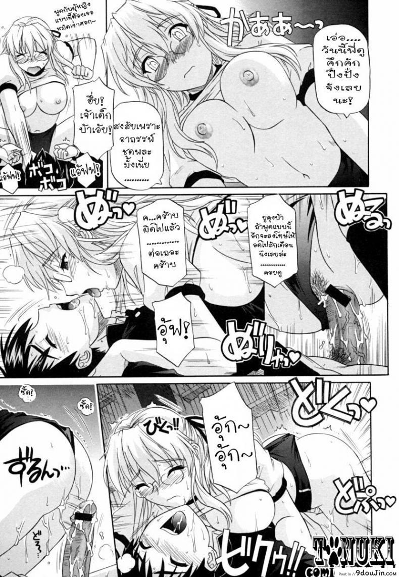 อ่านโดจิน รักอลวล พี่น้องอลเวง [Tsutsumi Akari] Ane no Mune – SISTER THE BUSTER – 3 ภาค 2 แปลไทย หน้าที่ 13