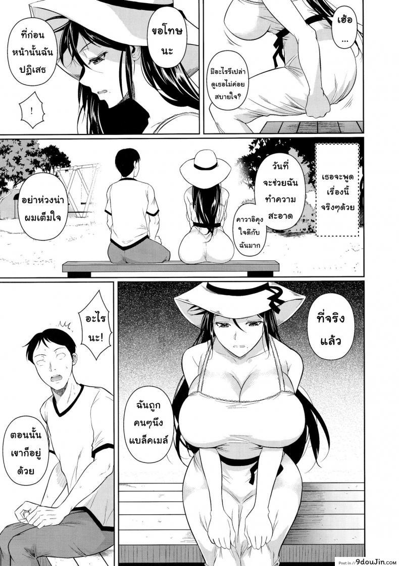 อ่านโดจิน เพื่อนน้องตัวแสบ [Fuetakishi] Touchuukasou ภาค 61 แปลไทย หน้าที่ 4