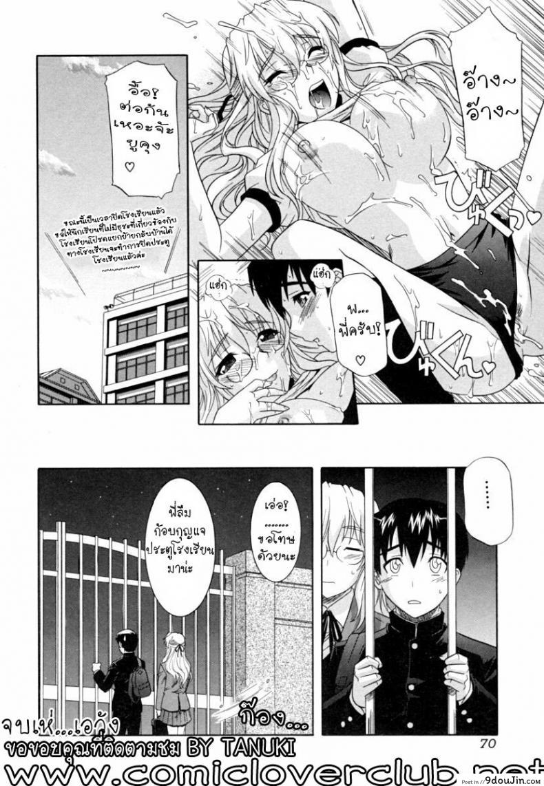 อ่านโดจิน รักอลวล พี่น้องอลเวง [Tsutsumi Akari] Ane no Mune – SISTER THE BUSTER – 3 ภาค 2 แปลไทย หน้าที่ 18