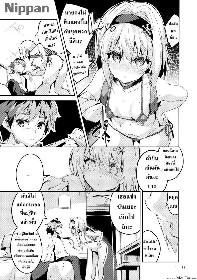 อ่านโดจิน เซ็กส์ผ่านพี่ (C88) [PK Gristle (Igumox)] SEX INTERSECT ภาค 1 แปลไทย หน้าที่ 11