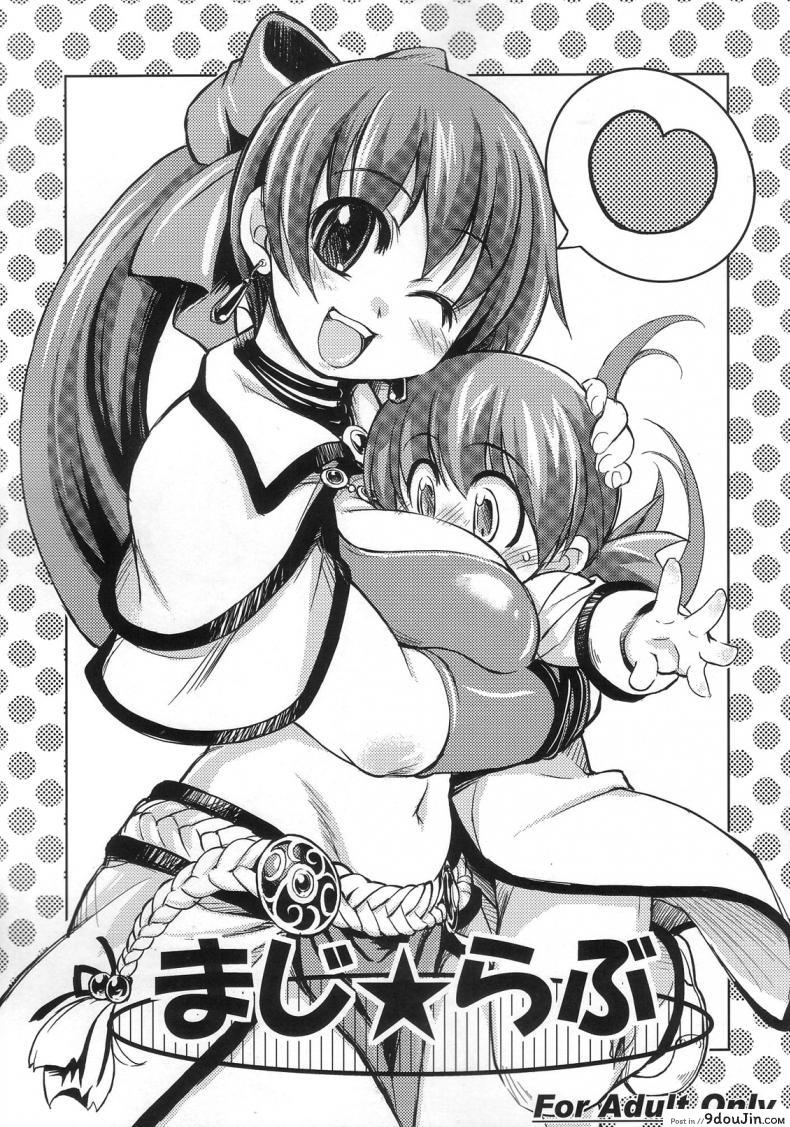 รังรัก ณ พรอนเทร่า [mil] Maji Love ภาค 1