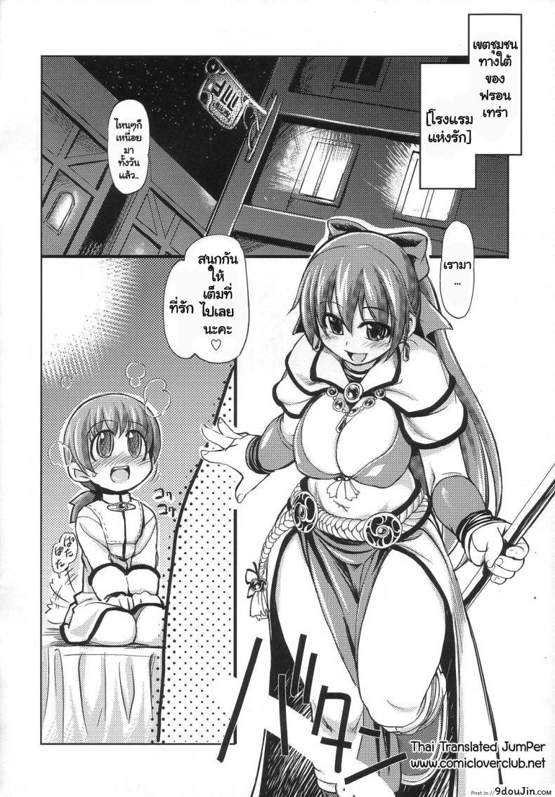 อ่านโดจิน รังรัก ณ พรอนเทร่า [mil] Maji Love ภาค 1 หน้าที่ 2