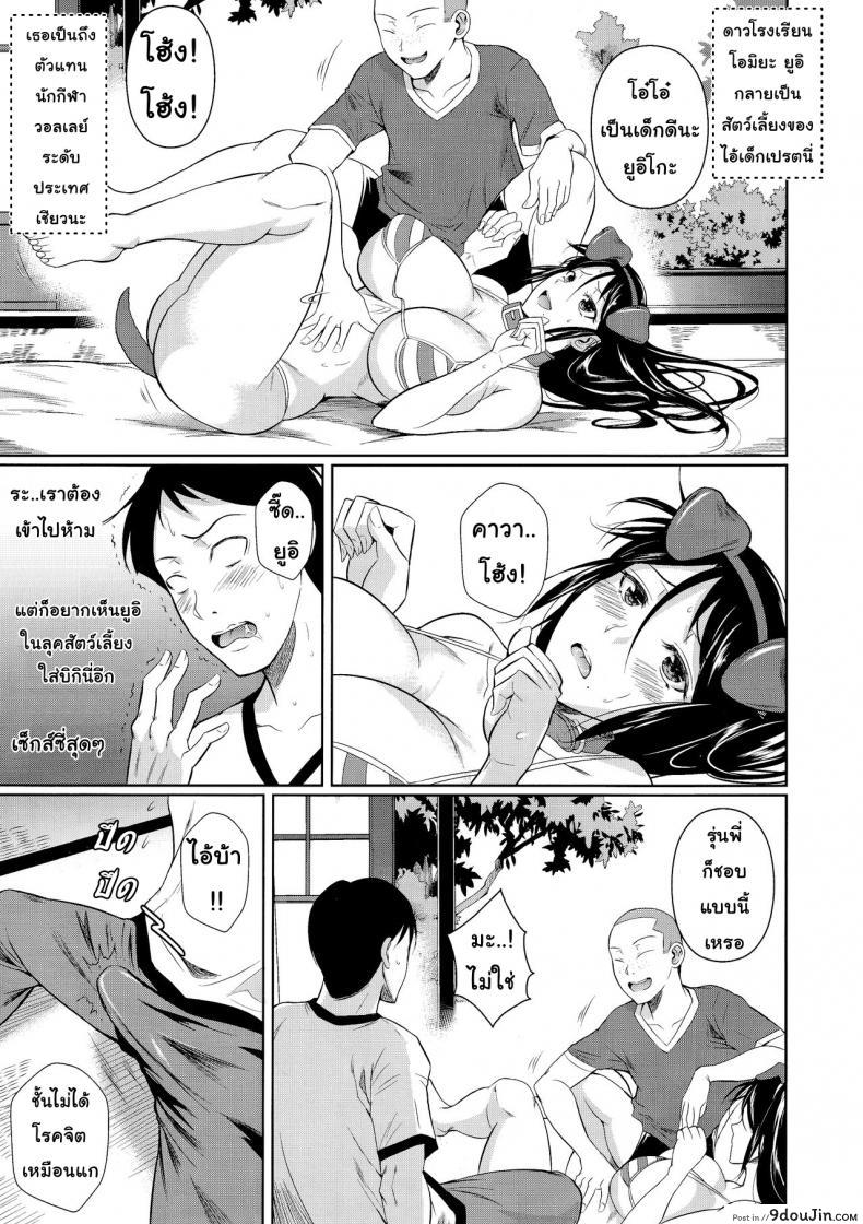 อ่านโดจิน เพื่อนน้องตัวแสบ [Fuetakishi] Touchuukasou ภาค 61 แปลไทย หน้าที่ 12