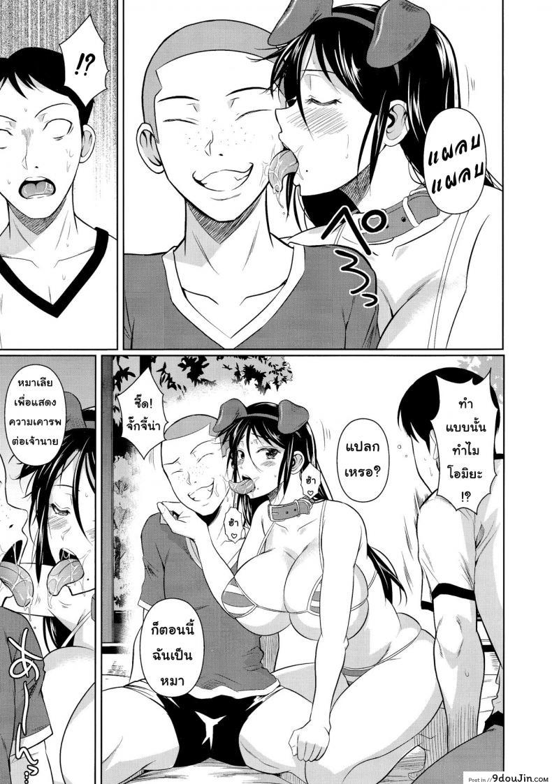 อ่านโดจิน เพื่อนน้องตัวแสบ [Fuetakishi] Touchuukasou ภาค 61 แปลไทย หน้าที่ 14