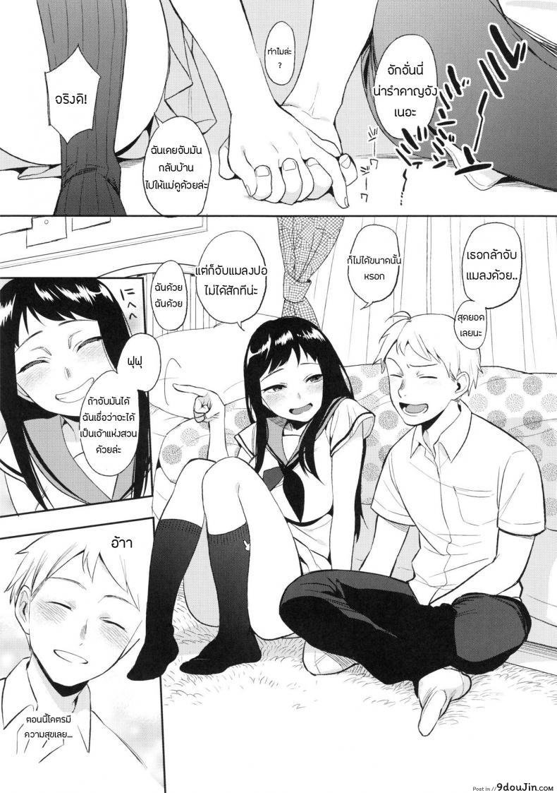 เซ็กส์ผ่านพี่ (C88) [PK Gristle (Igumox)] SEX INTERSECT ภาค 2