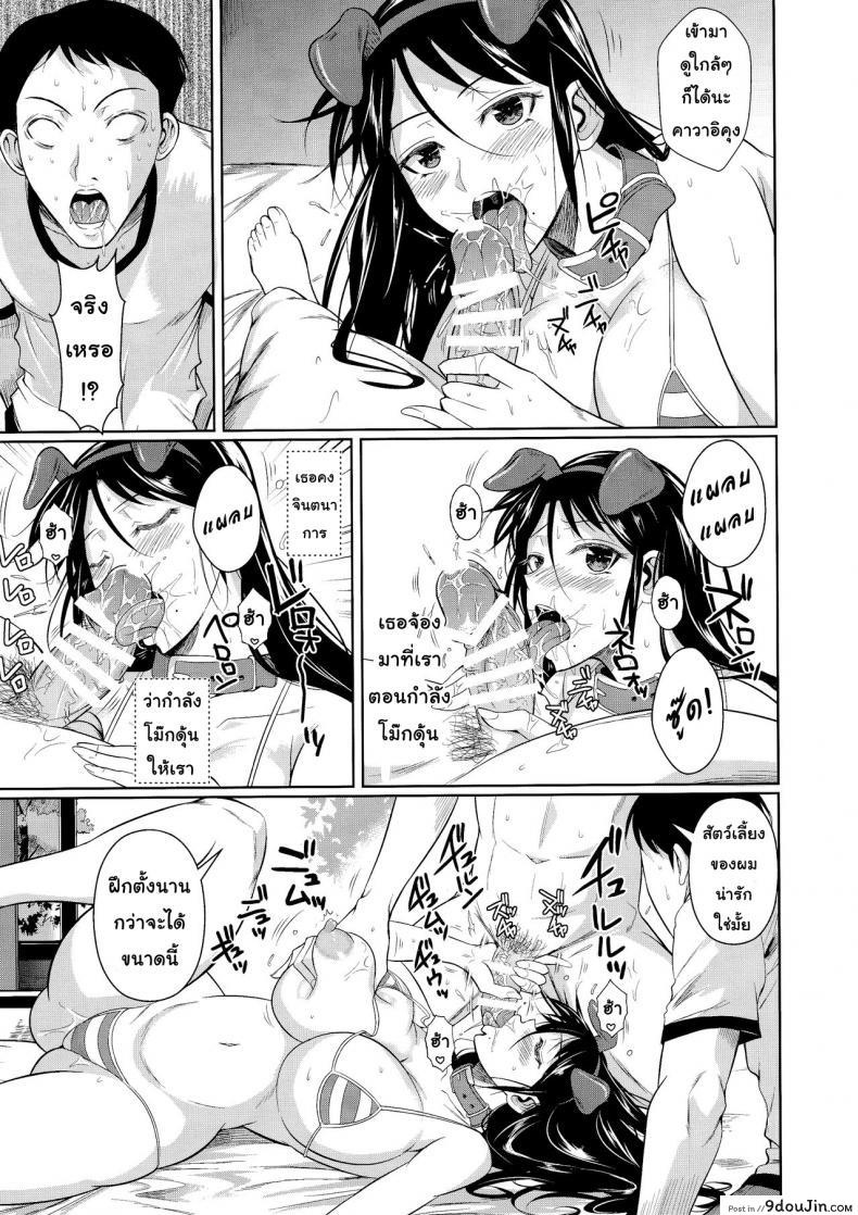 อ่านโดจิน เพื่อนน้องตัวแสบ [Fuetakishi] Touchuukasou ภาค 61 แปลไทย หน้าที่ 20