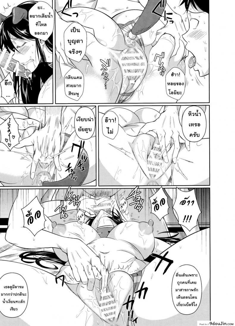 อ่านโดจิน เพื่อนน้องตัวแสบ [Fuetakishi] Touchuukasou ภาค 61 แปลไทย หน้าที่ 22