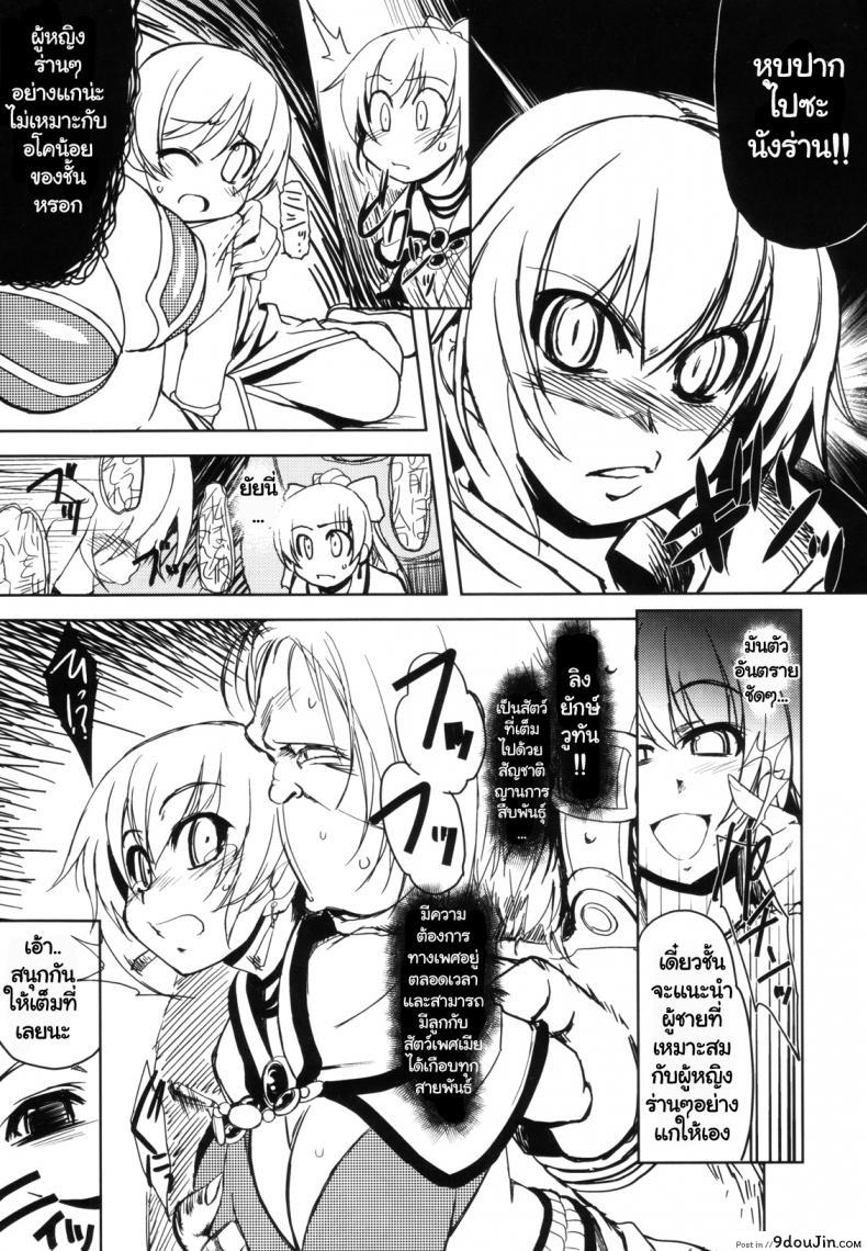 อ่านโดจิน รังรัก ณ พรอนเทร่า [mil] Maji Love ภาค 2 อ่านฟรี หน้าที่ 6