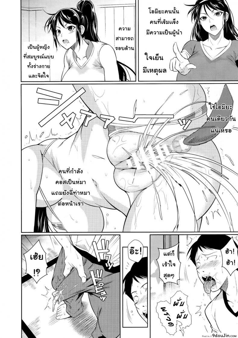 อ่านโดจิน เพื่อนน้องตัวแสบ [Fuetakishi] Touchuukasou ภาค 61 แปลไทย หน้าที่ 29