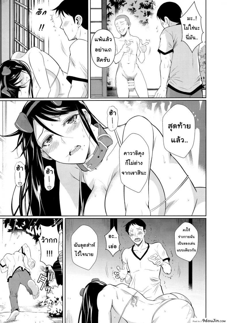 อ่านโดจิน เพื่อนน้องตัวแสบ [Fuetakishi] Touchuukasou ภาค 61 แปลไทย หน้าที่ 30