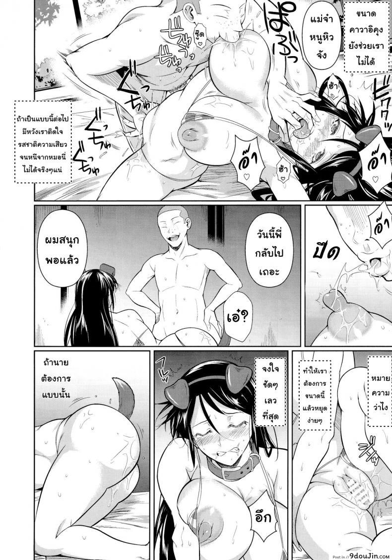 อ่านโดจิน เพื่อนน้องตัวแสบ [Fuetakishi] Touchuukasou ภาค 62 หน้าที่ 3