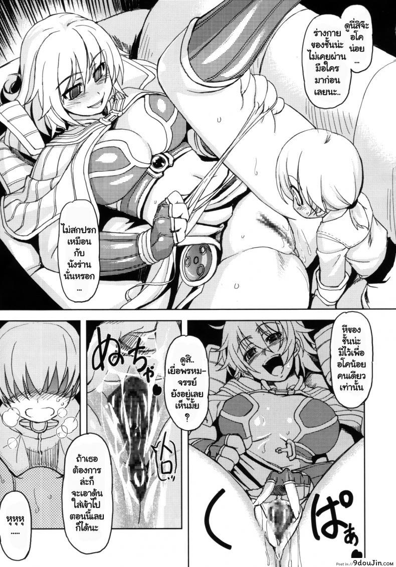 อ่านโดจิน รังรัก ณ พรอนเทร่า [mil] Maji Love ภาค 2 อ่านฟรี หน้าที่ 14