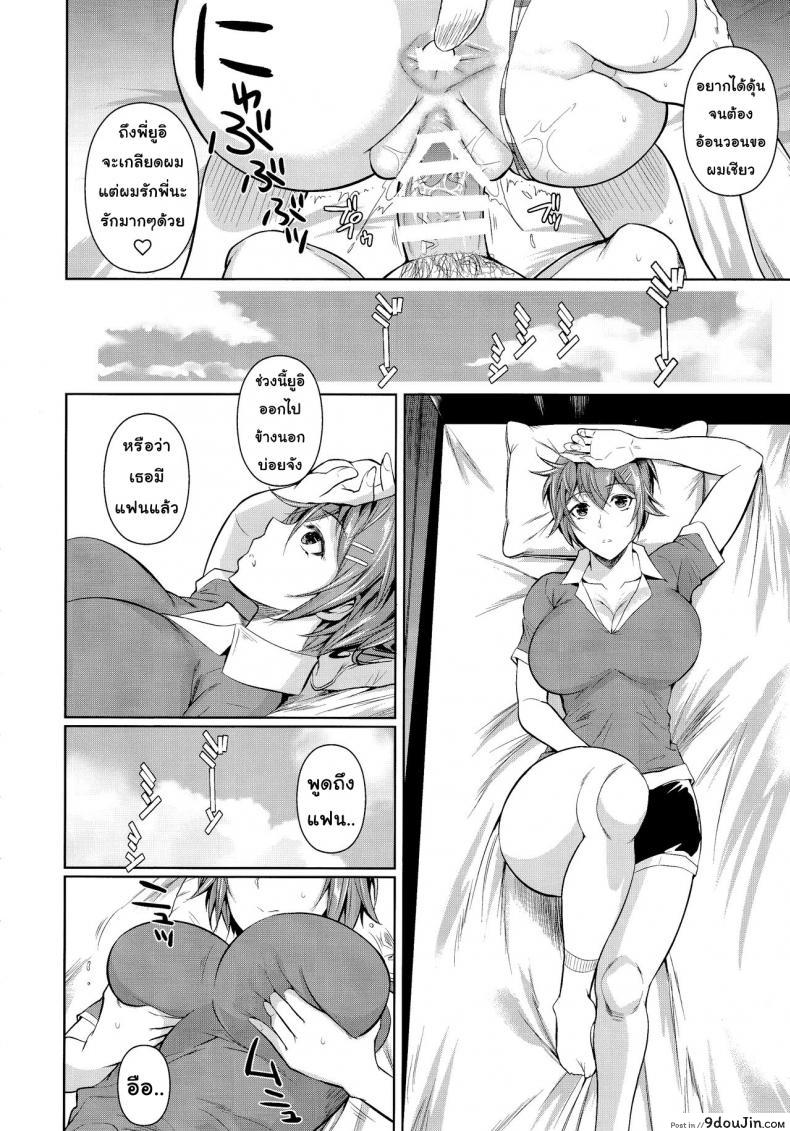 อ่านโดจิน เพื่อนน้องตัวแสบ [Fuetakishi] Touchuukasou ภาค 62 หน้าที่ 5