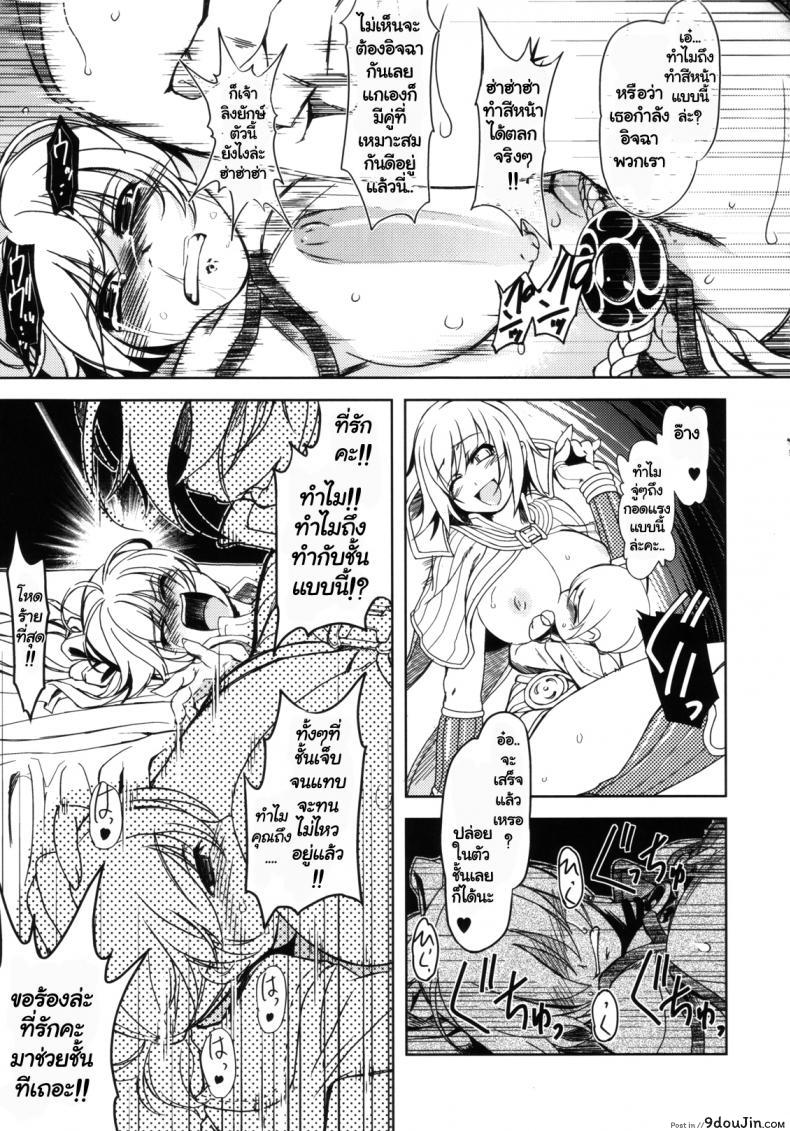 อ่านโดจิน รังรัก ณ พรอนเทร่า [mil] Maji Love ภาค 2 อ่านฟรี หน้าที่ 18