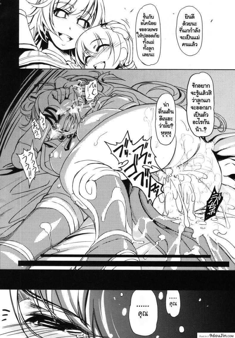 อ่านโดจิน รังรัก ณ พรอนเทร่า [mil] Maji Love ภาค 2 อ่านฟรี หน้าที่ 21