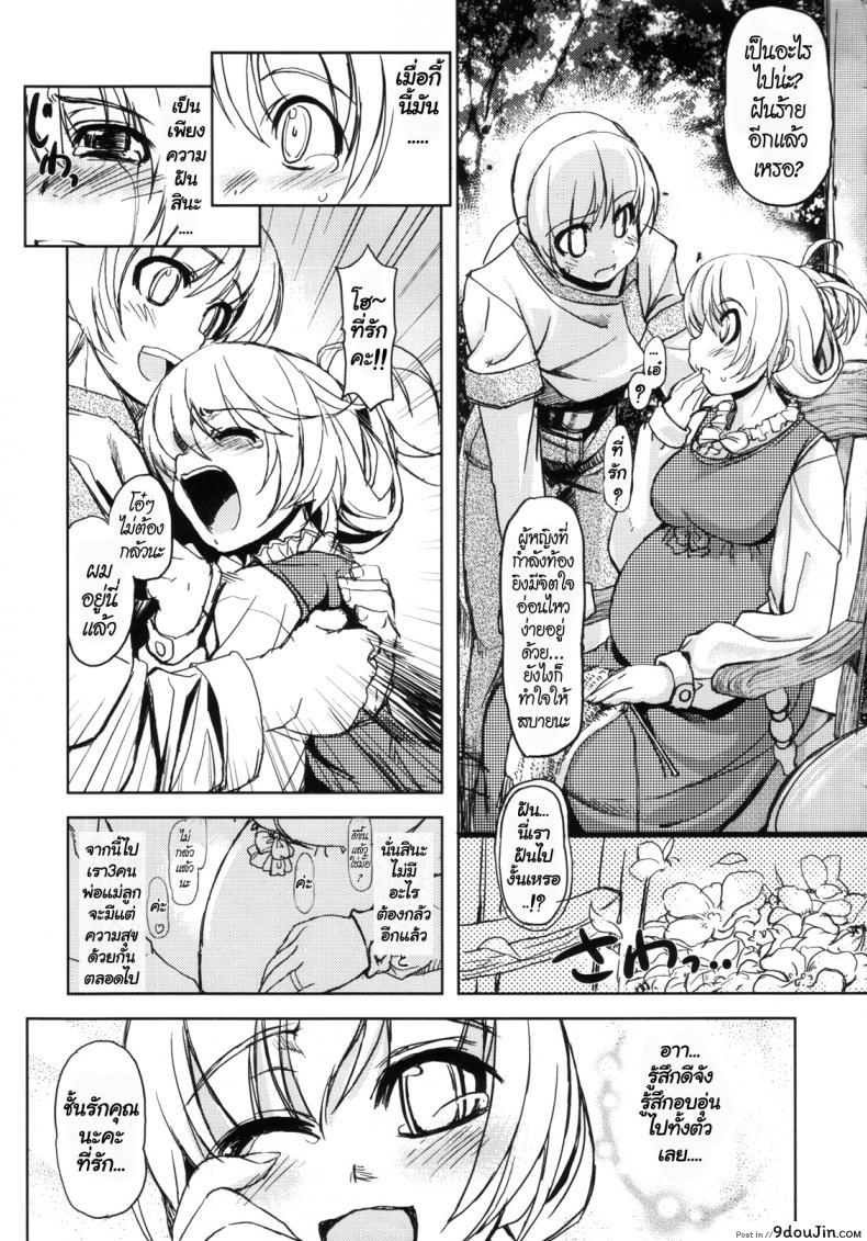 อ่านโดจิน รังรัก ณ พรอนเทร่า [mil] Maji Love ภาค 2 อ่านฟรี หน้าที่ 22