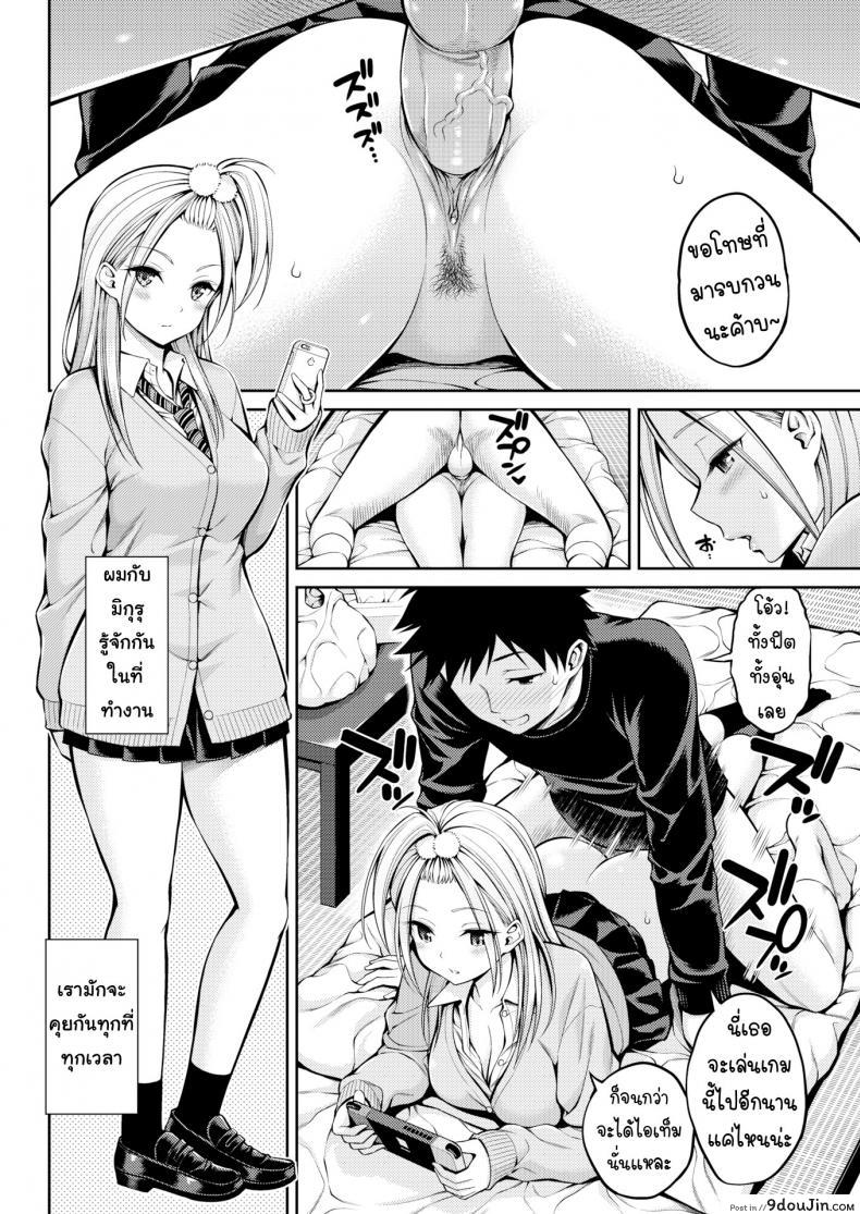 อ่านโดจิน เซ็กส์เฟรนด์ [Yahiro Pochi] Sex Friend ภาค 1 หน้าที่ 2