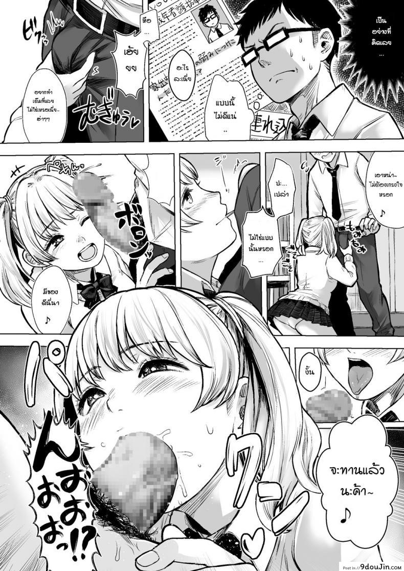 อ่านโดจิน รับเลี้ยงสาวเกลหนีออกจากบ้าน [Omizu Chihiro] Wakeari JK Iede shita Gal o Kattemita Kekka! ภาค 1 แปลไทย หน้าที่ 6
