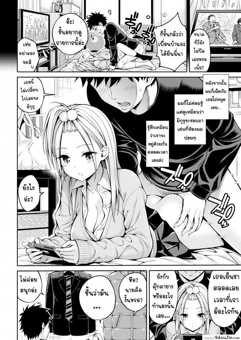 อ่านโดจิน เซ็กส์เฟรนด์ [Yahiro Pochi] Sex Friend ภาค 1 หน้าที่ 4