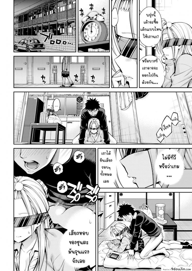 อ่านโดจิน เซ็กส์เฟรนด์ [Yahiro Pochi] Sex Friend ภาค 1 แปลไทย หน้าที่ 6