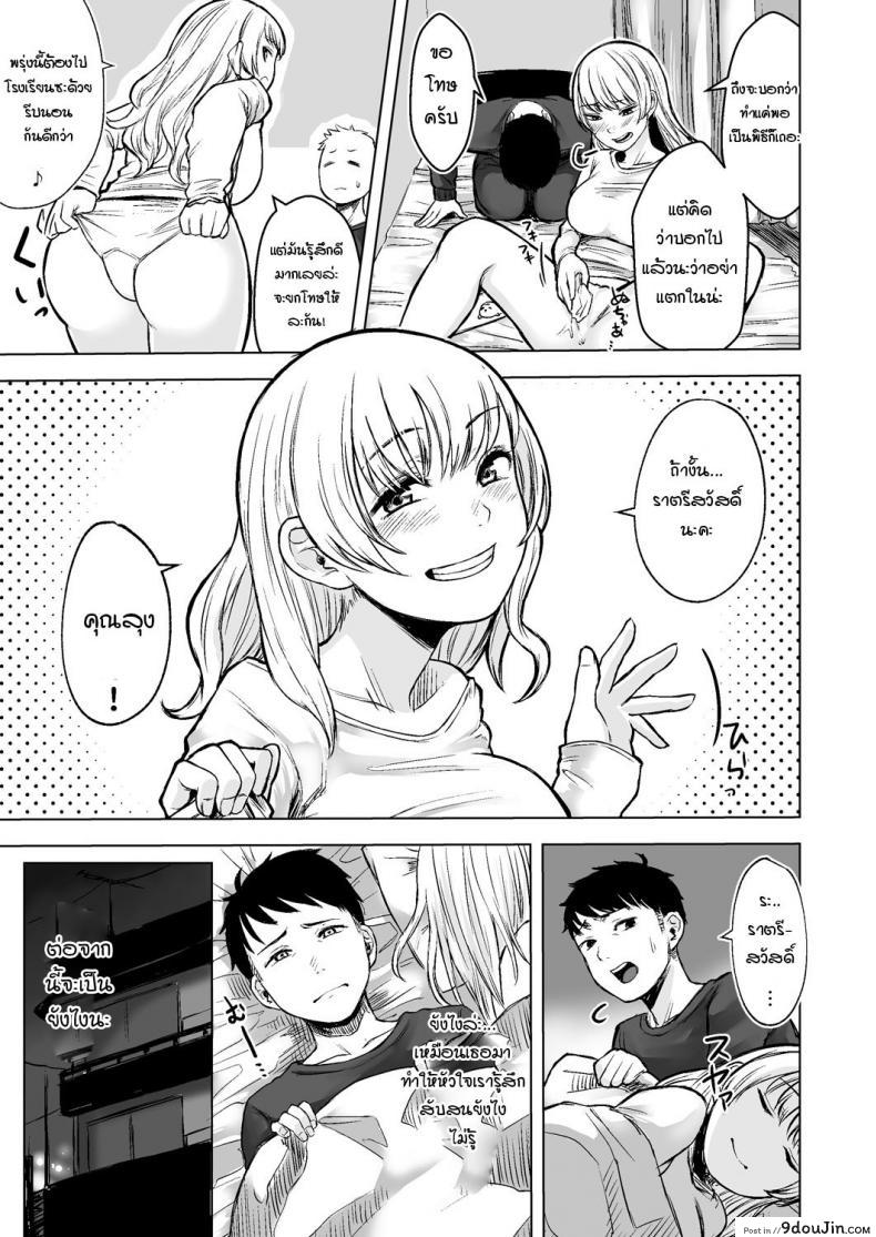 อ่านโดจิน รับเลี้ยงสาวเกลหนีออกจากบ้าน [Omizu Chihiro] Wakeari JK Iede shita Gal o Kattemita Kekka! ภาค 1 แปลไทย หน้าที่ 19
