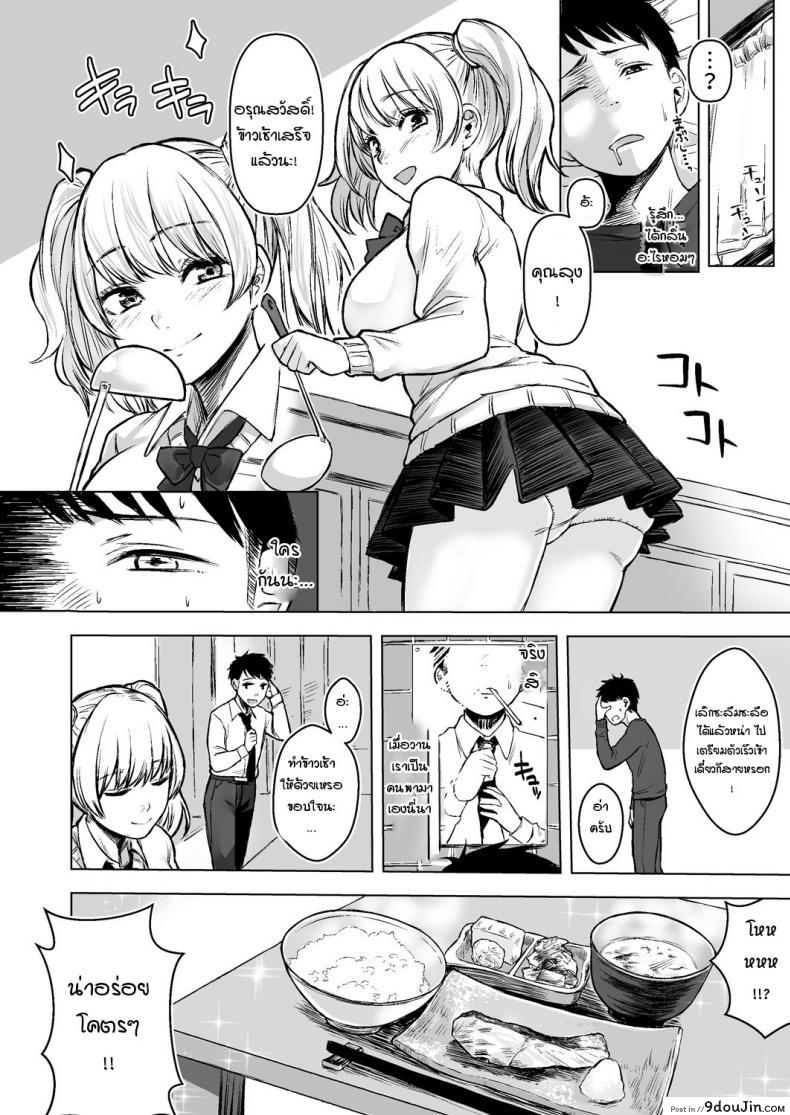 อ่านโดจิน รับเลี้ยงสาวเกลหนีออกจากบ้าน [Omizu Chihiro] Wakeari JK Iede shita Gal o Kattemita Kekka! ภาค 1 แปลไทย หน้าที่ 20