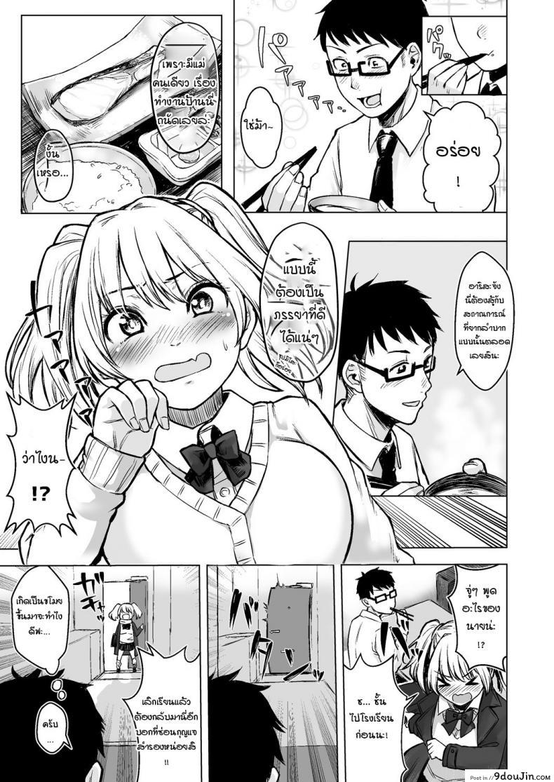 อ่านโดจิน รับเลี้ยงสาวเกลหนีออกจากบ้าน [Omizu Chihiro] Wakeari JK Iede shita Gal o Kattemita Kekka! ภาค 1 แปลไทย หน้าที่ 21