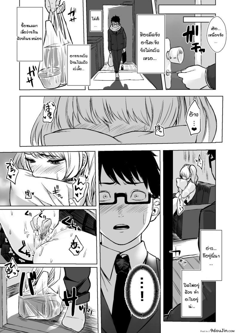 อ่านโดจิน รับเลี้ยงสาวเกลหนีออกจากบ้าน [Omizu Chihiro] Wakeari JK Iede shita Gal o Kattemita Kekka! ภาค 1 แปลไทย หน้าที่ 22