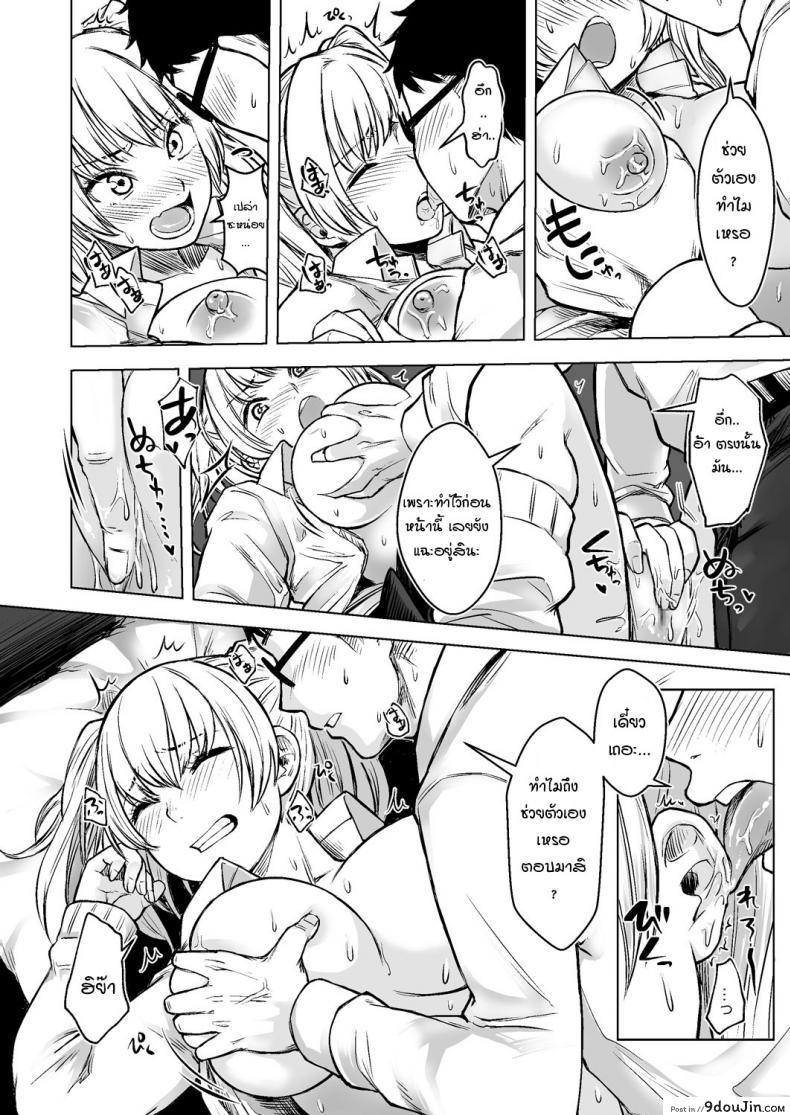อ่านโดจิน รับเลี้ยงสาวเกลหนีออกจากบ้าน [Omizu Chihiro] Wakeari JK Iede shita Gal o Kattemita Kekka! ภาค 1 แปลไทย หน้าที่ 24