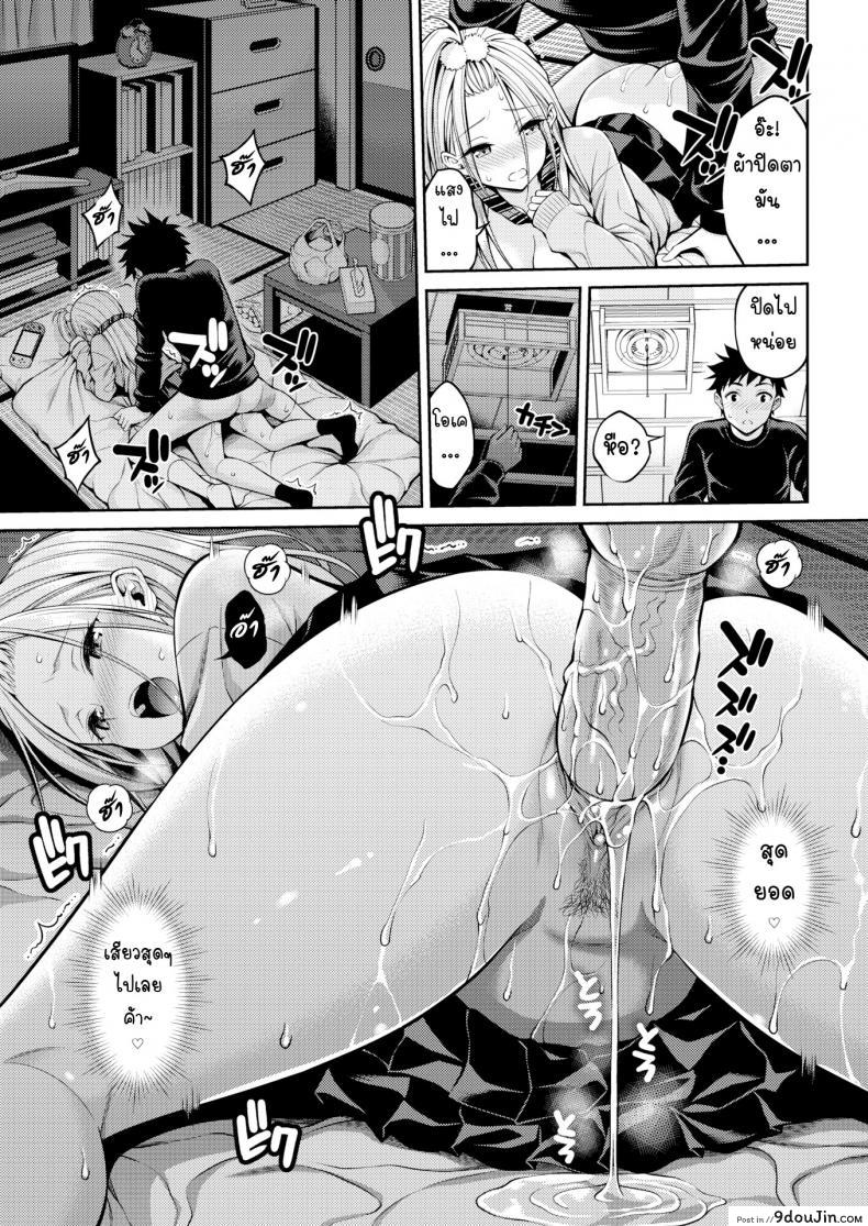 อ่านโดจิน เซ็กส์เฟรนด์ [Yahiro Pochi] Sex Friend ภาค 1 แปลไทย หน้าที่ 11