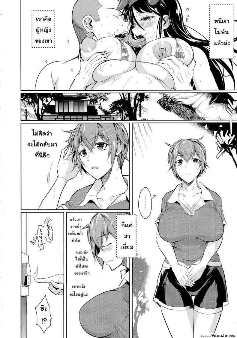 อ่านโดจิน เพื่อนน้องตัวแสบ [Fuetakishi] Touchuukasou ภาค 62 แปลไทย หน้าที่ 19