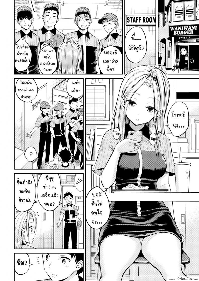 อ่านโดจิน เซ็กส์เฟรนด์ [Yahiro Pochi] Sex Friend ภาค 1 แปลไทย หน้าที่ 16