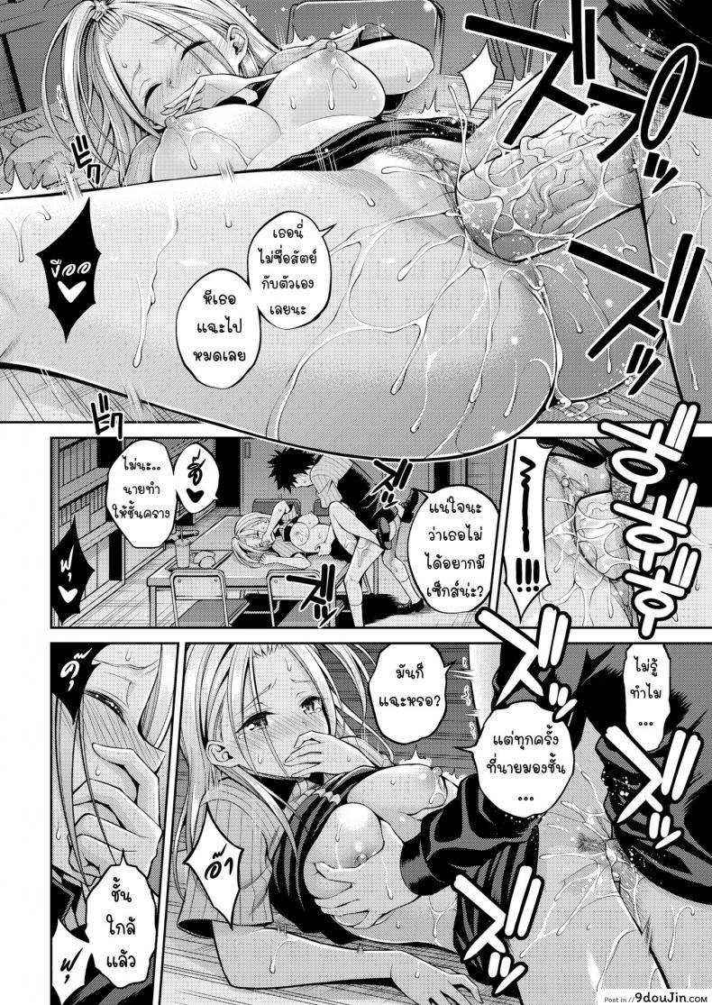 อ่านโดจิน เซ็กส์เฟรนด์ [Yahiro Pochi] Sex Friend ภาค 1 แปลไทย หน้าที่ 18