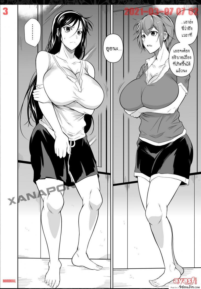 อ่านโดจิน เพื่อนน้องตัวแสบ [Fuetakishi] Touchuukasou ภาค 7 หน้าที่ 3