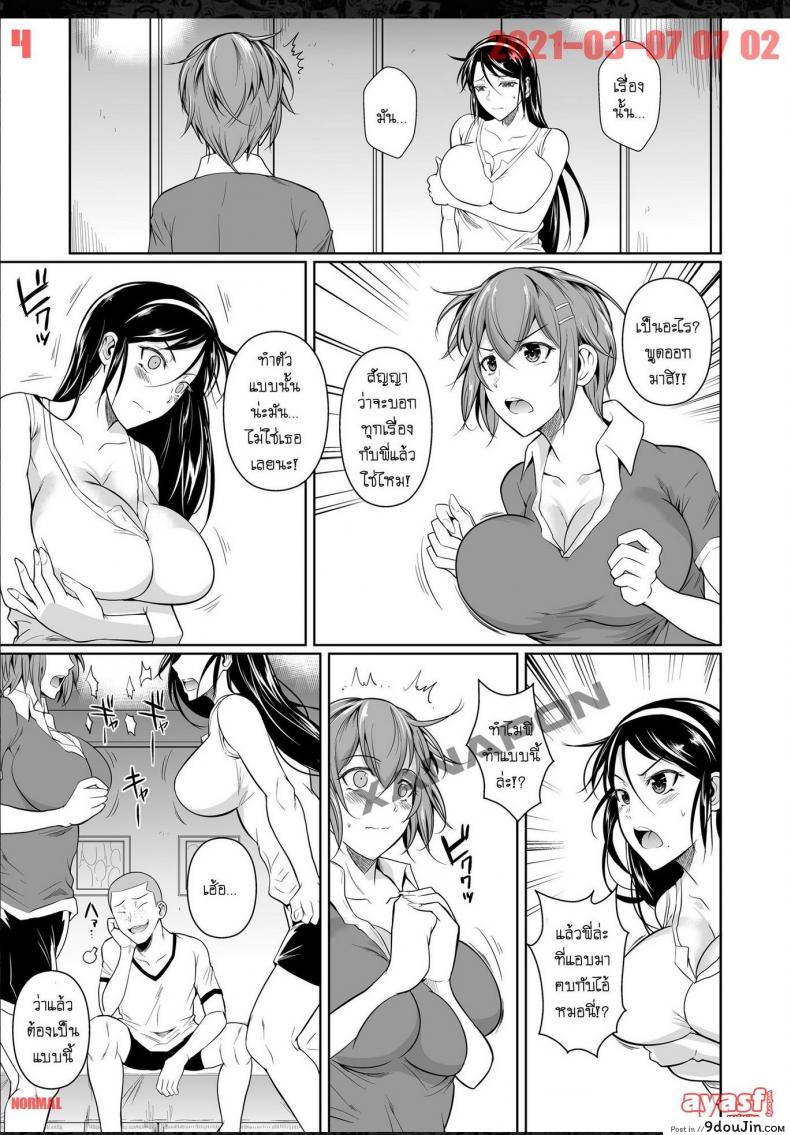 อ่านโดจิน เพื่อนน้องตัวแสบ [Fuetakishi] Touchuukasou ภาค 7 หน้าที่ 4