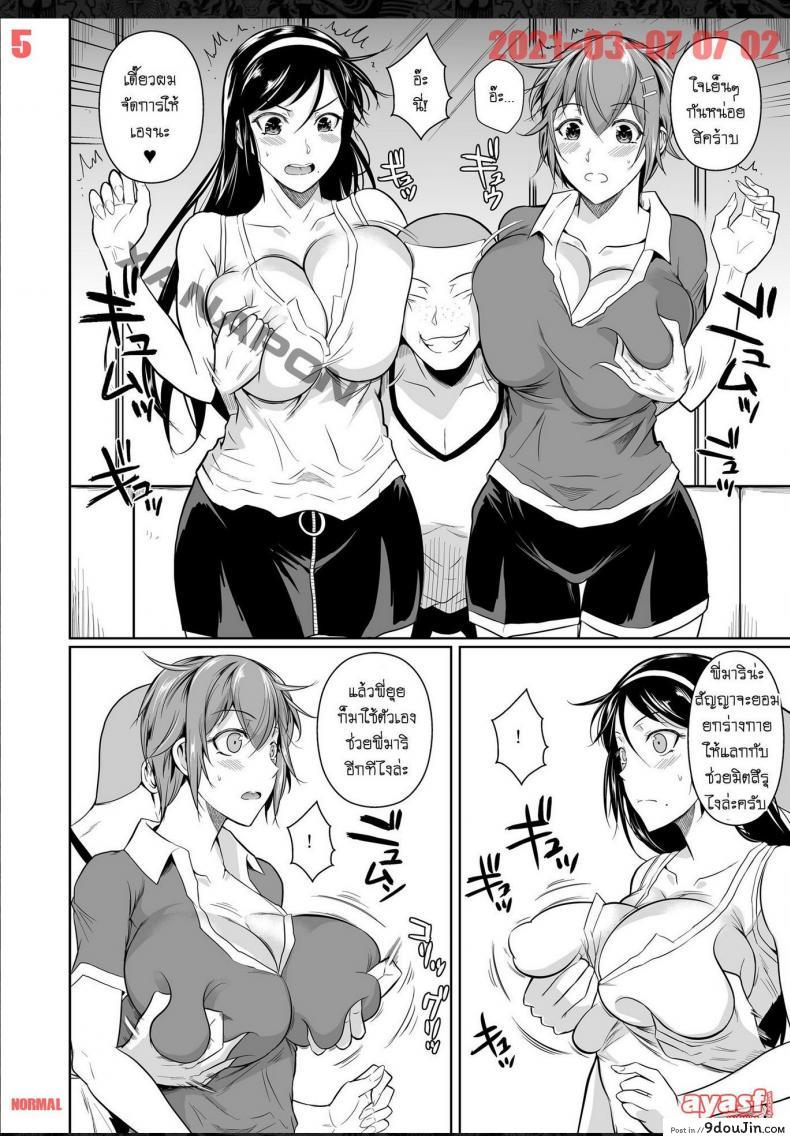 อ่านโดจิน Touchuukasou ภาค 7 [Fuetakishi] แปลไทย หน้าที่ 5