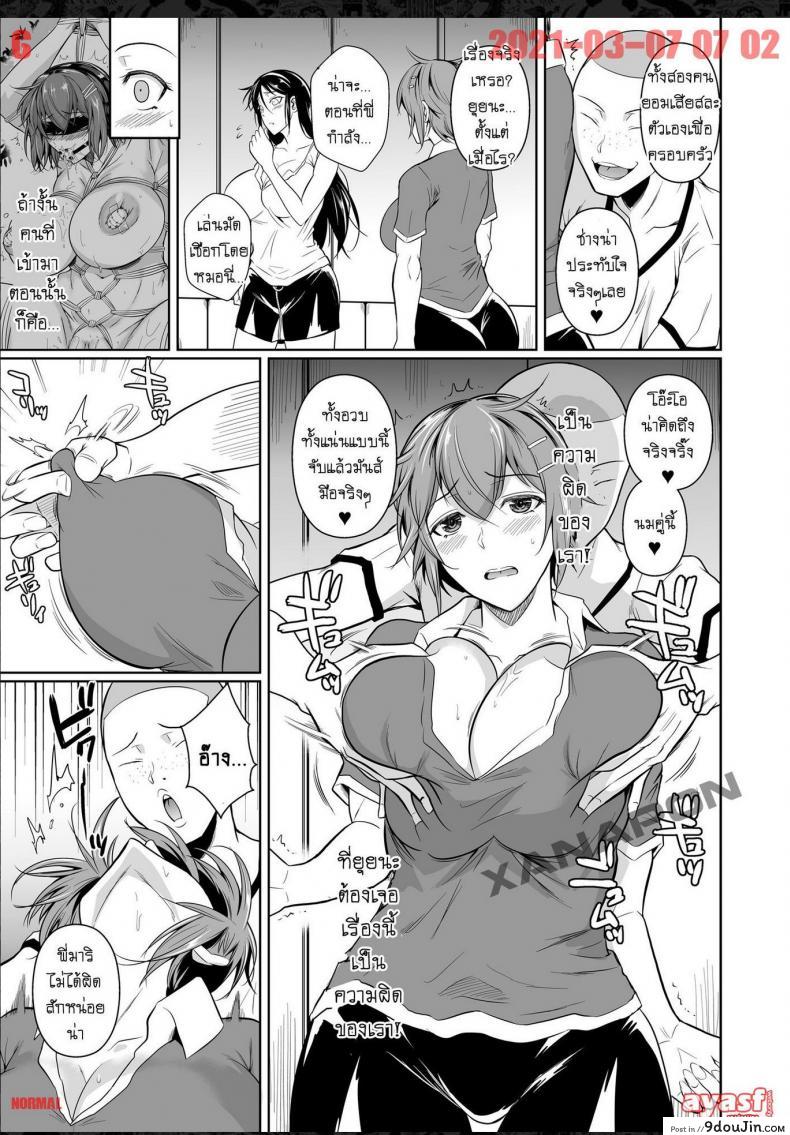 อ่านโดจิน Touchuukasou ภาค 7 [Fuetakishi] แปลไทย หน้าที่ 6