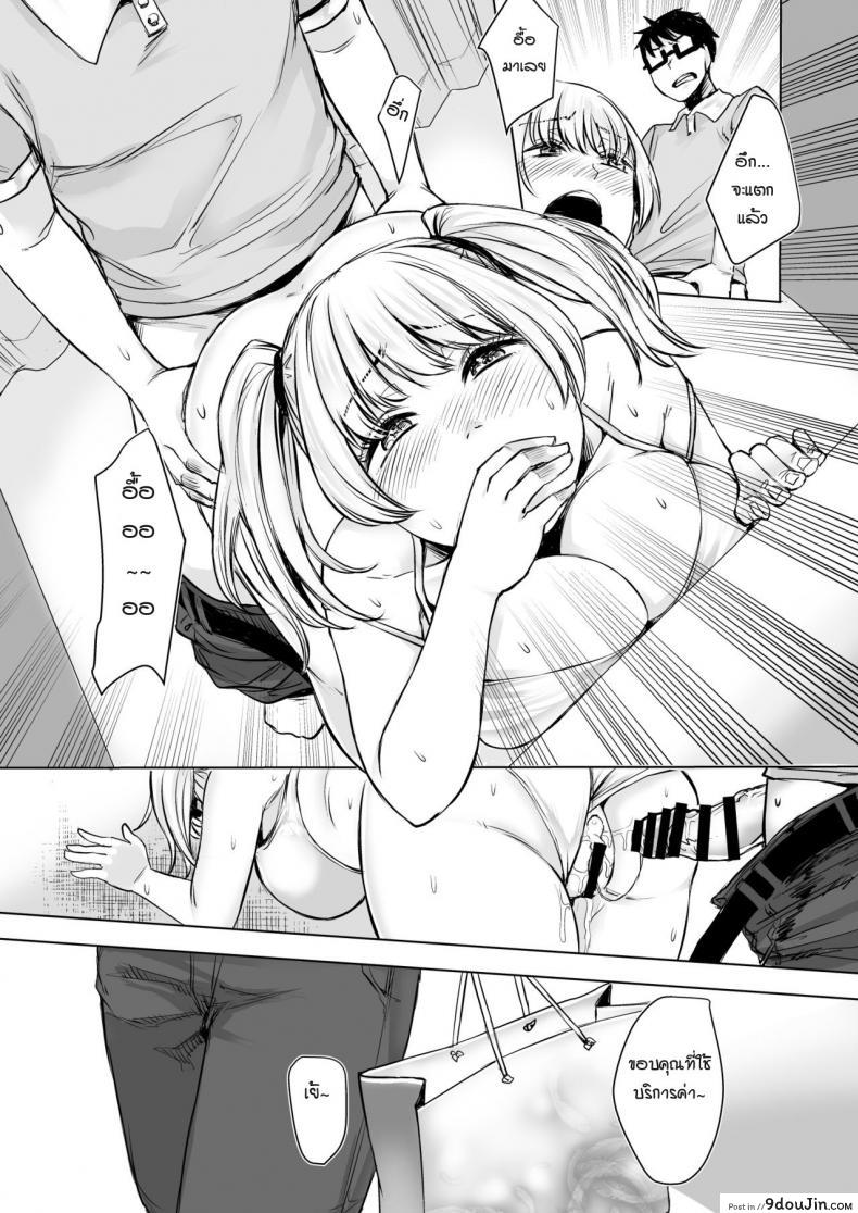 อ่านโดจิน รับเลี้ยงสาวเกลหนีออกจากบ้าน [Omizu Chihiro] Wakeari JK Iede shita Gal o Kattemita Kekka! ภาค 2 แปลไทย หน้าที่ 13