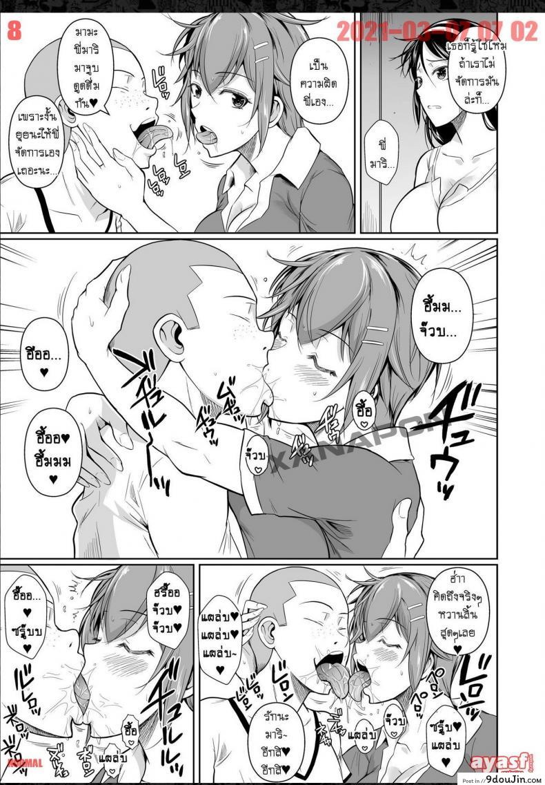 อ่านโดจิน Touchuukasou ภาค 7 [Fuetakishi] แปลไทย หน้าที่ 8