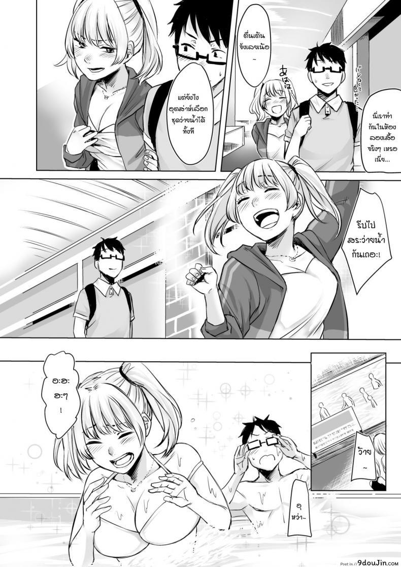 อ่านโดจิน รับเลี้ยงสาวเกลหนีออกจากบ้าน [Omizu Chihiro] Wakeari JK Iede shita Gal o Kattemita Kekka! ภาค 2 แปลไทย หน้าที่ 14