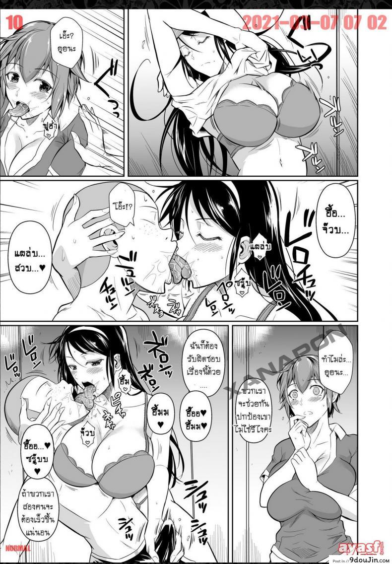 อ่านโดจิน Touchuukasou ภาค 7 [Fuetakishi] แปลไทย หน้าที่ 10