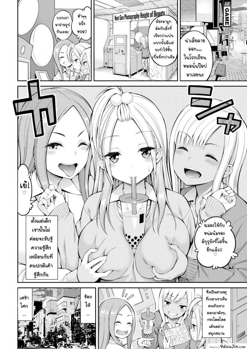 อ่านโดจิน เซ็กส์เฟรนด์ [Yahiro Pochi] Sex Friend ภาค 2 หน้าที่ 2