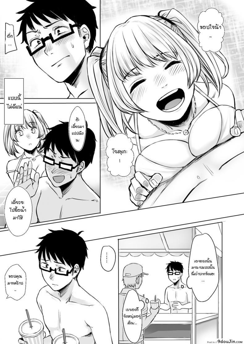 อ่านโดจิน รับเลี้ยงสาวเกลหนีออกจากบ้าน [Omizu Chihiro] Wakeari JK Iede shita Gal o Kattemita Kekka! ภาค 2 แปลไทย หน้าที่ 17