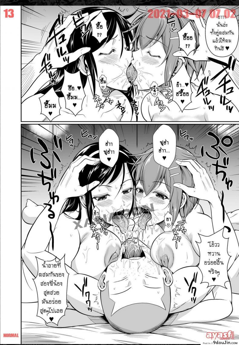 อ่านโดจิน Touchuukasou ภาค 7 [Fuetakishi] แปลไทย หน้าที่ 13