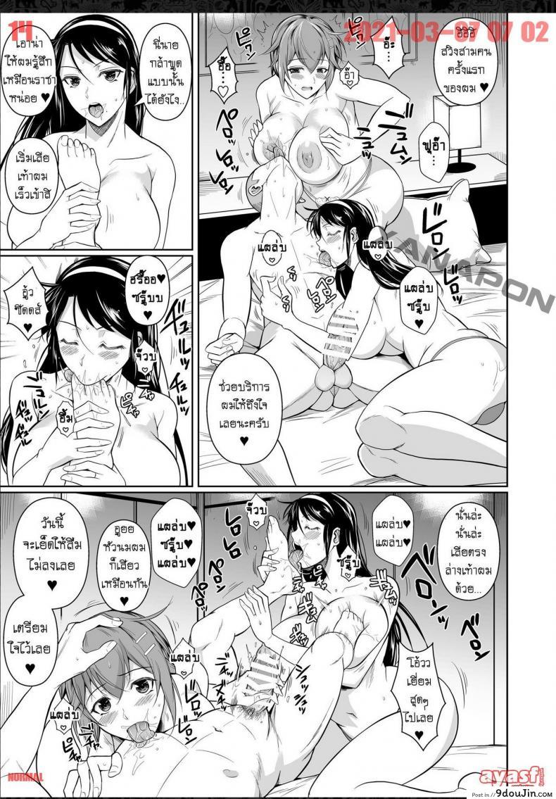 อ่านโดจิน Touchuukasou ภาค 7 [Fuetakishi] แปลไทย หน้าที่ 14