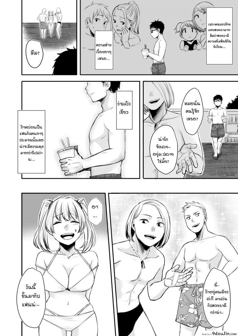 อ่านโดจิน รับเลี้ยงสาวเกลหนีออกจากบ้าน [Omizu Chihiro] Wakeari JK Iede shita Gal o Kattemita Kekka! ภาค 2 แปลไทย หน้าที่ 18