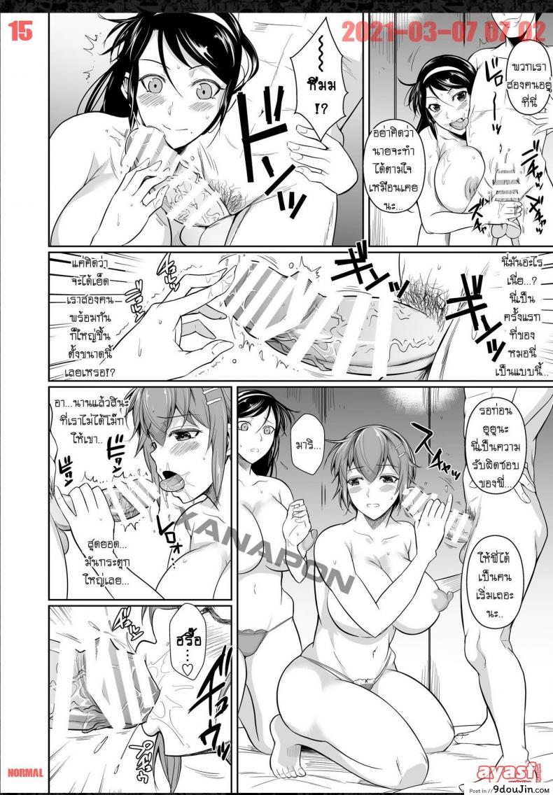 อ่านโดจิน Touchuukasou ภาค 7 [Fuetakishi] แปลไทย หน้าที่ 15