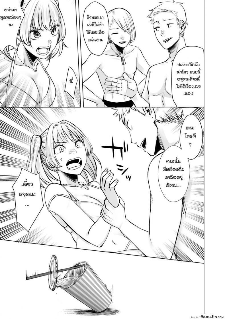 อ่านโดจิน รับเลี้ยงสาวเกลหนีออกจากบ้าน [Omizu Chihiro] Wakeari JK Iede shita Gal o Kattemita Kekka! ภาค 2 แปลไทย หน้าที่ 19